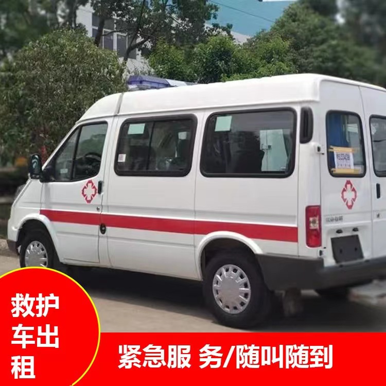 滦县跨市救护车护送转院租赁